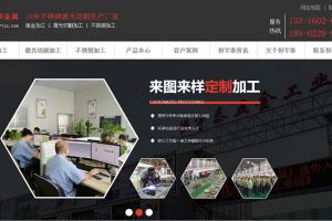 花都區(qū)鈑金加工廠家，熱烈慶祝新網(wǎng)站隆重上線【恒宇泰金屬】
