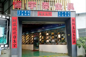 番禺哪里有鈑金加工，百度搜索“鈑金加工廠”找【恒宇泰金屬】
